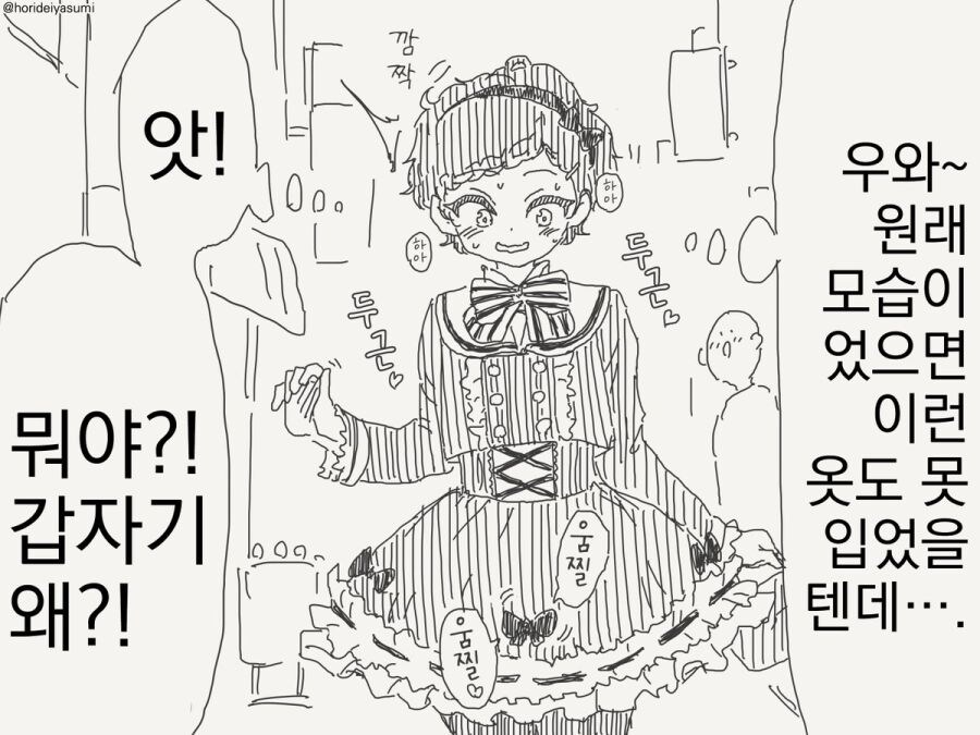 자고 일어나니 남자로 TS 되어버린 여자애 manhwa_4.jpg