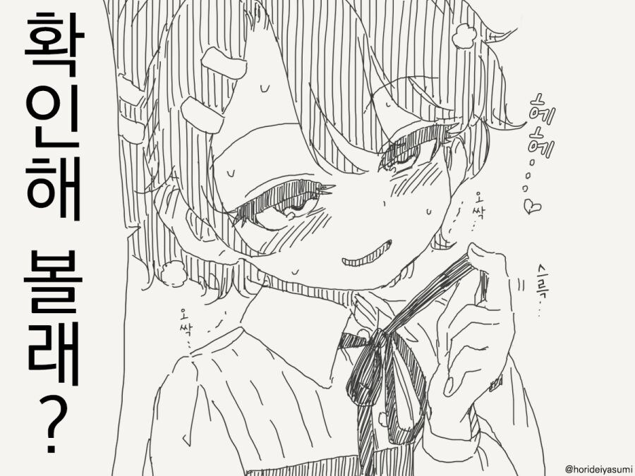 자고 일어나니 남자로 TS 되어버린 여자애 manhwa_7.jpg