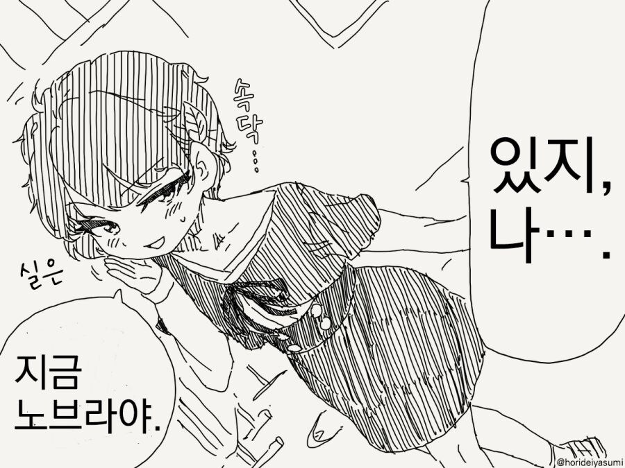 자고 일어나니 남자로 TS 되어버린 여자애 manhwa_9.jpg