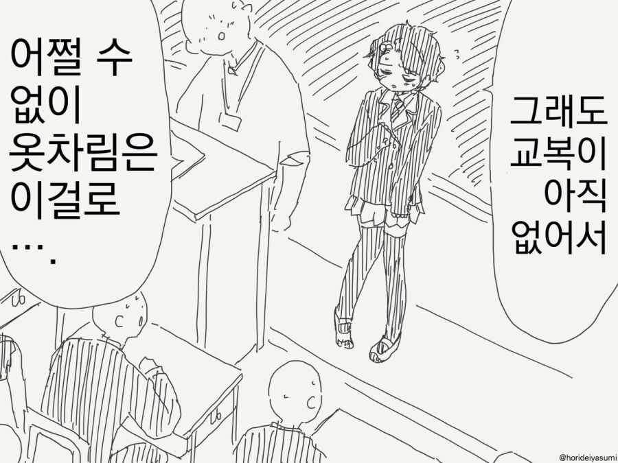 자고 일어나니 남자로 TS 되어버린 여자애 manhwa_14.jpg