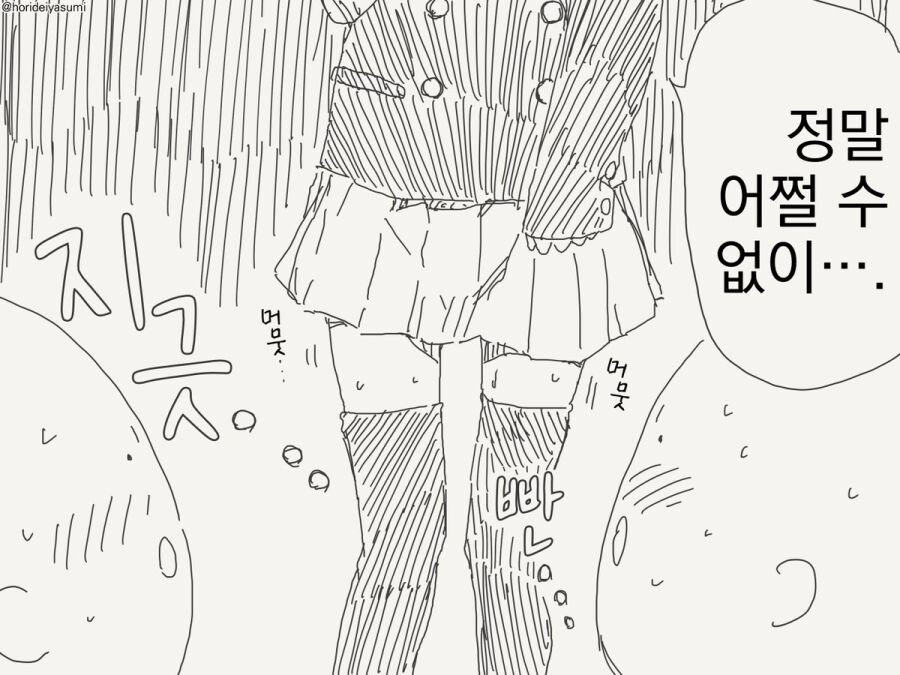 자고 일어나니 남자로 TS 되어버린 여자애 manhwa_15.jpg