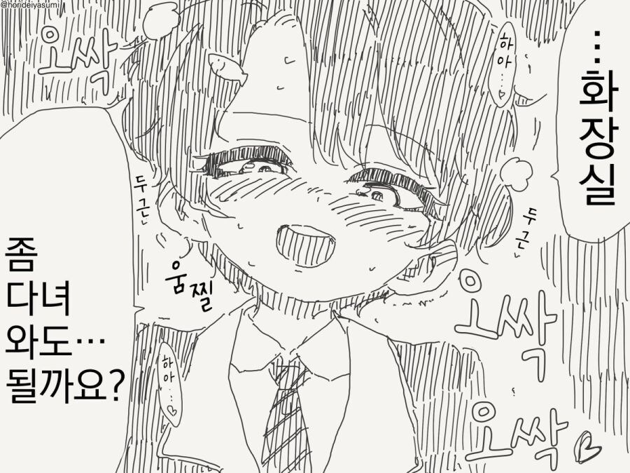 자고 일어나니 남자로 TS 되어버린 여자애 manhwa_16.jpg