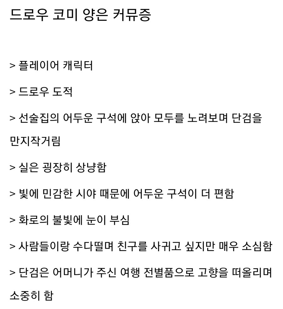 다크엘프 도적이 구석에서 노려보는 manhwa_4.jpg