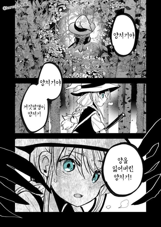 늑대와 양치기 .manhwa_2.jpg