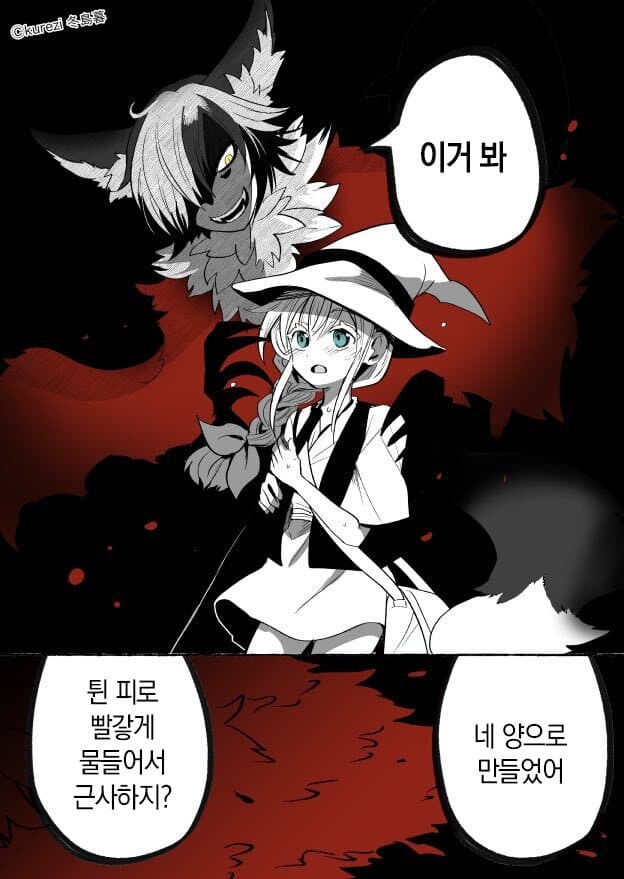 늑대와 양치기 .manhwa_3.jpg