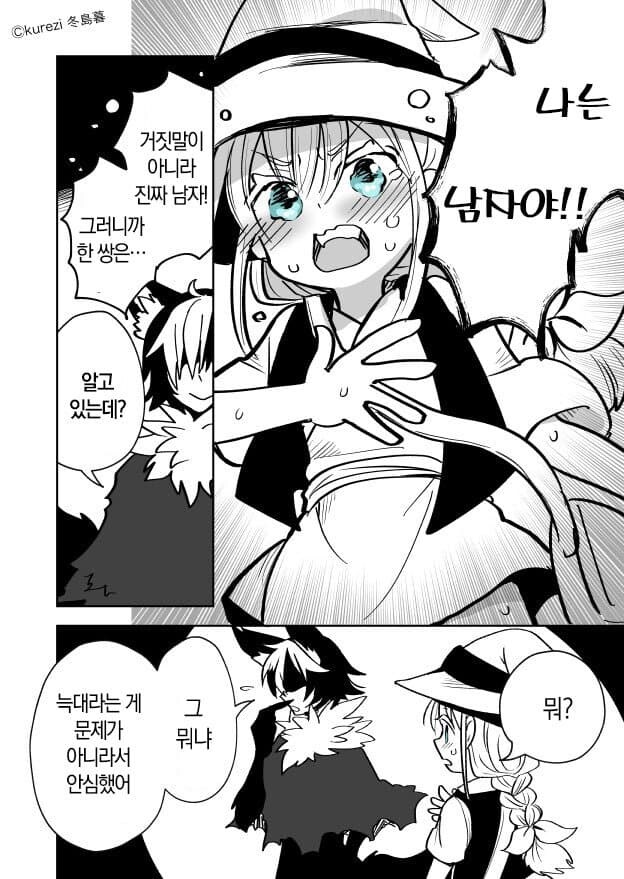 늑대와 양치기 .manhwa_7.jpg