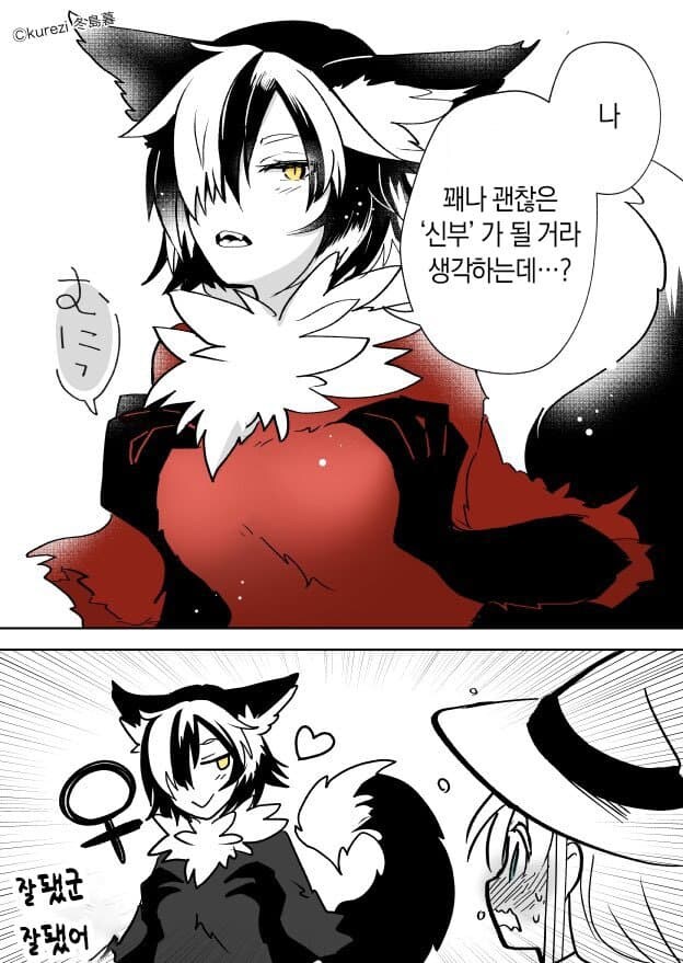 늑대와 양치기 .manhwa_8.jpg