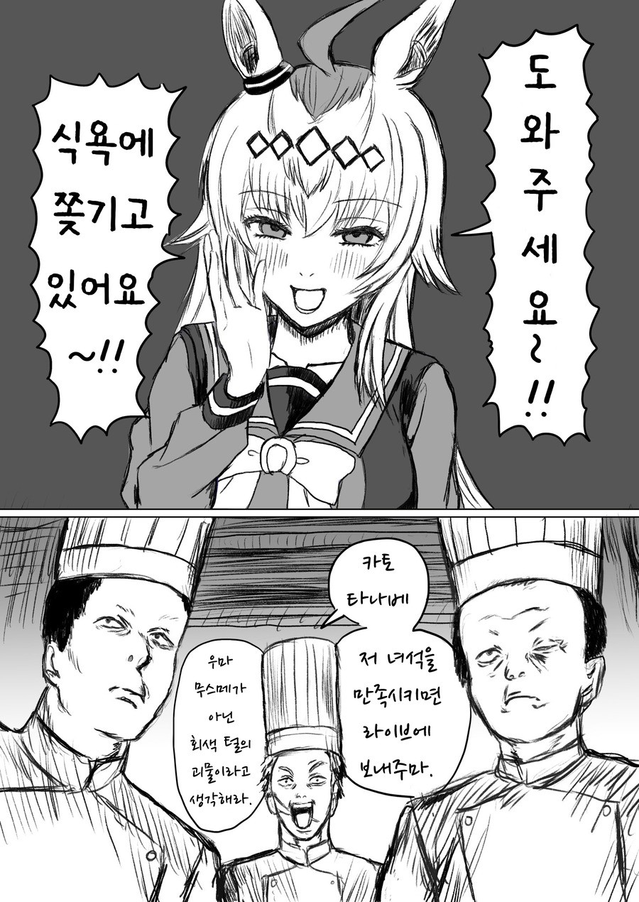 펌, 말딸) 식욕의 악마._1.webp