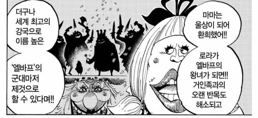 원피스) 제르마랑 빅맘이 똑같은 족속인 이유_1.jpg