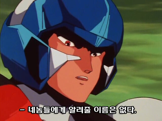 머신로보 크로노스의 대역습 - 천공으로부터의 사자_1.jpg