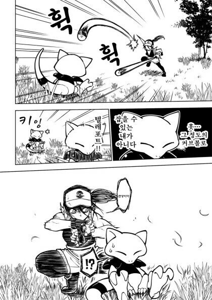 포켓몬）몬스터볼을 좀 독특하게 쓰는 소녀 만와.manga_2.jpg