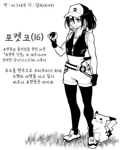 포켓몬）몬스터볼을 좀 독특하게 쓰는 소녀 만와.manga_1.jpg