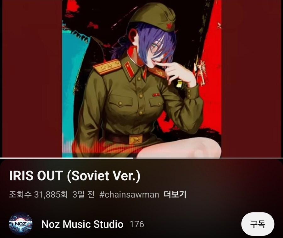 체인소맨) 레제 왜 군복 잘어울리냐_1.jpg