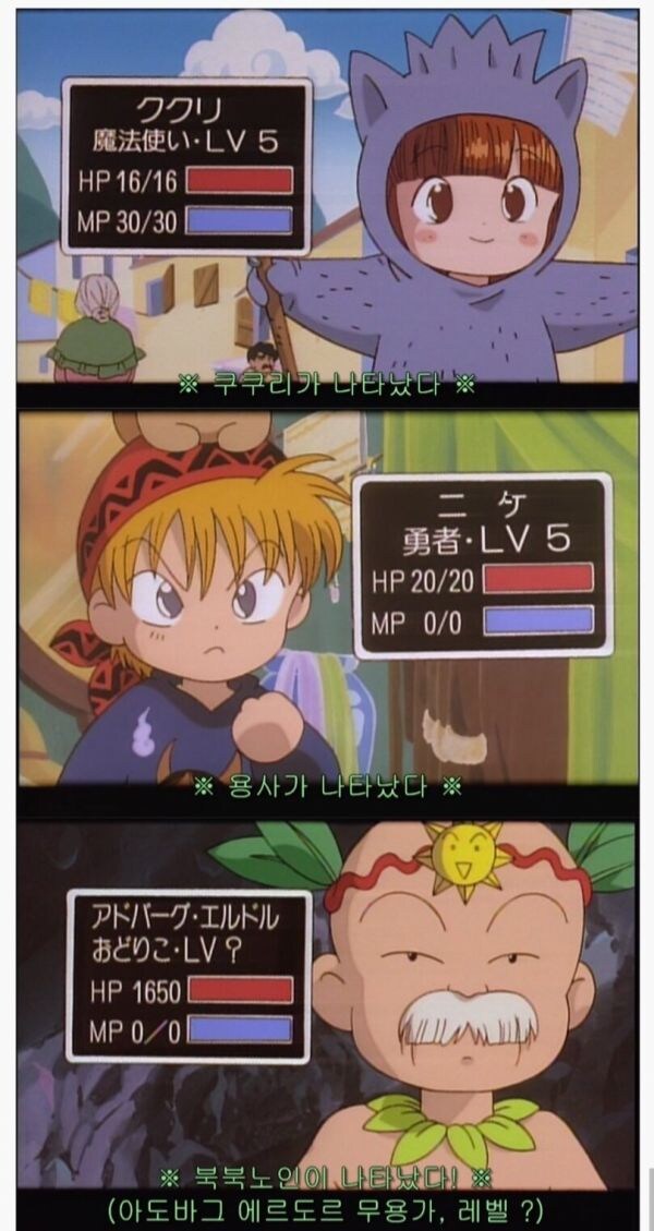 마법진구루구루) 마왕보다 HP 많은 고인물_1.jpg