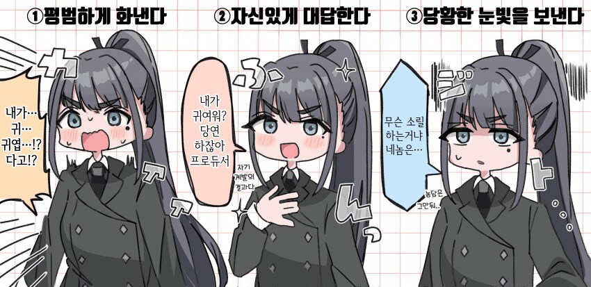[@] 귀엽다는 말을 들은 츠바메_1.png