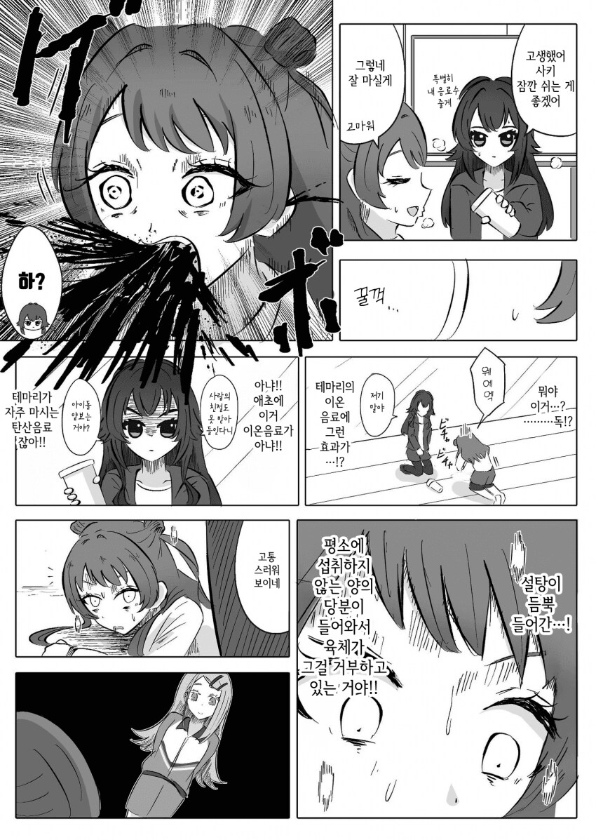 [@] 칠공분혈 사키_1.png