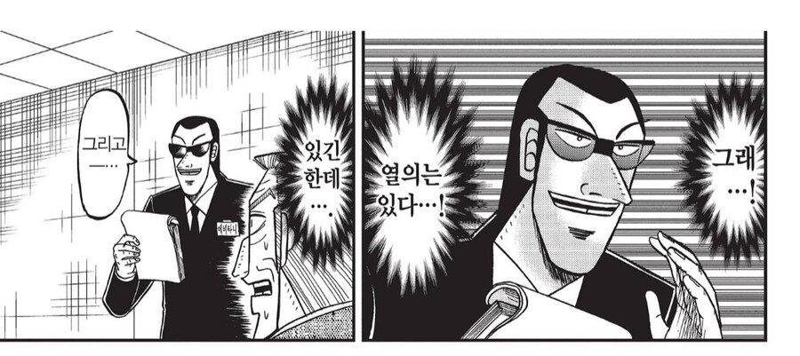 회사에서 골치아픈 유형의 부하직원.manhwa_4.png