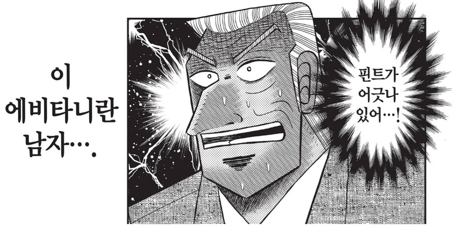 회사에서 골치아픈 유형의 부하직원.manhwa_5.png