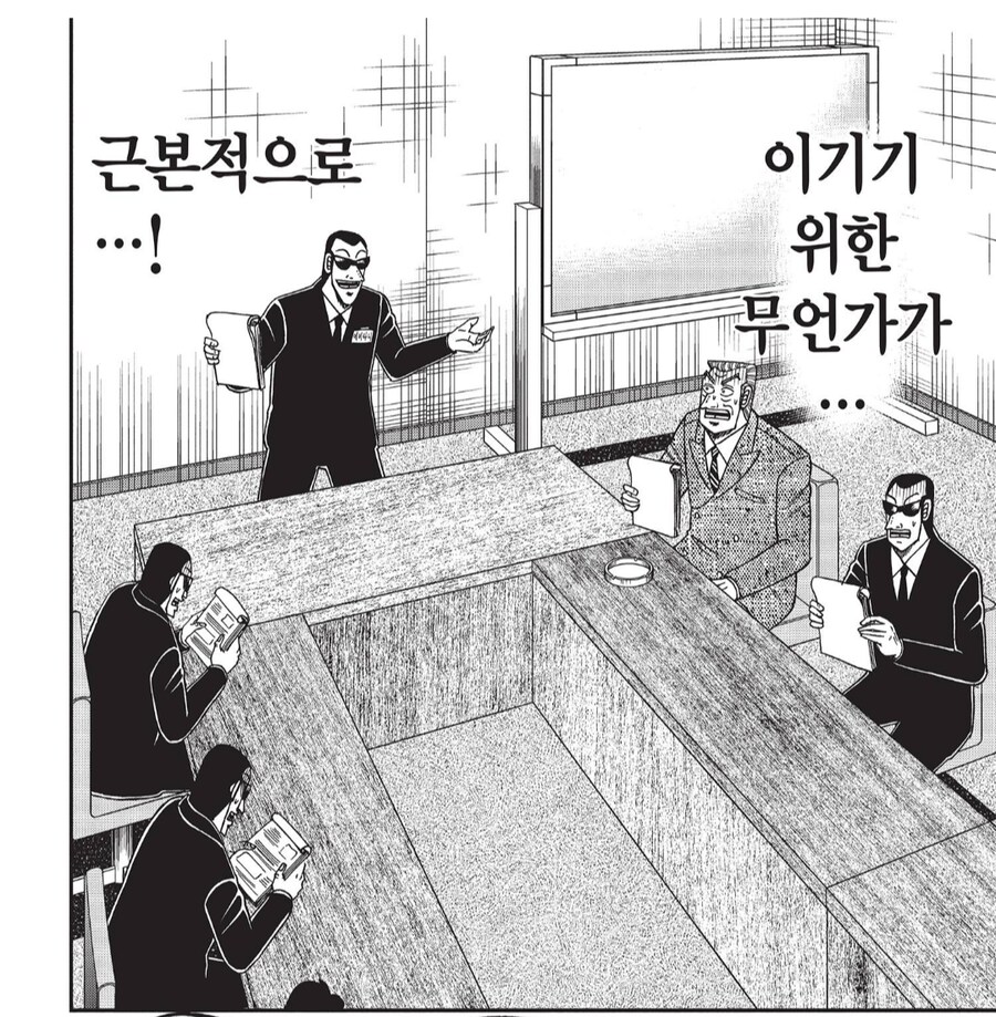 회사에서 골치아픈 유형의 부하직원.manhwa_6.png