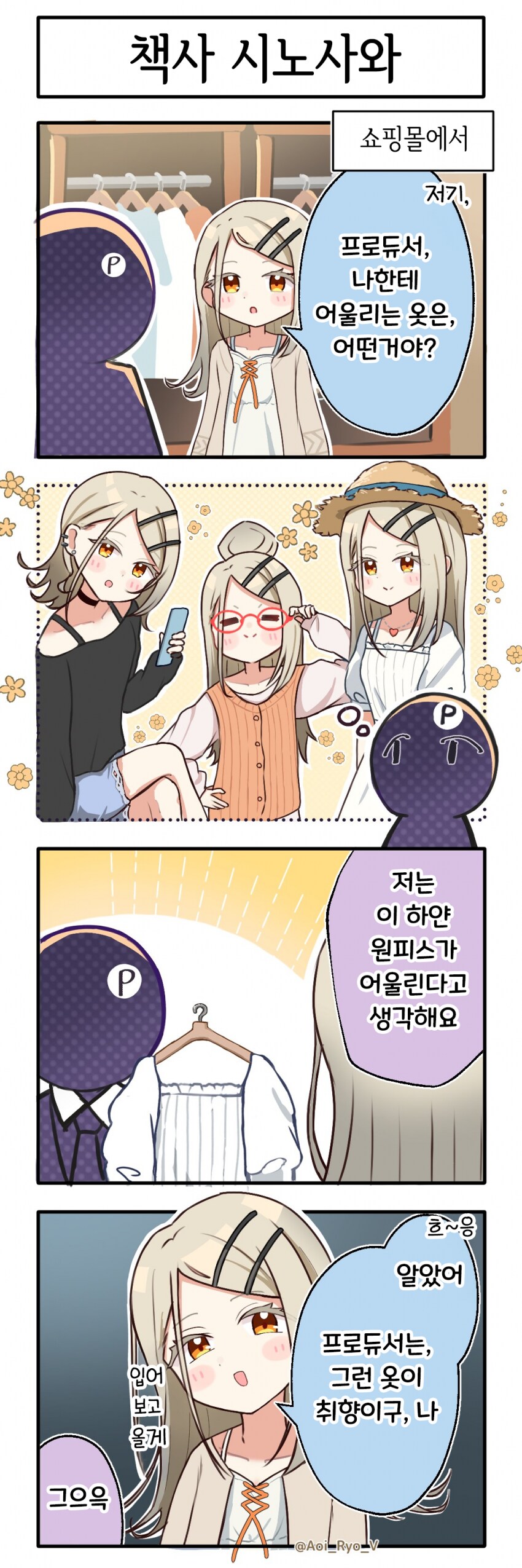 [@] 책사 시노사와_1.png
