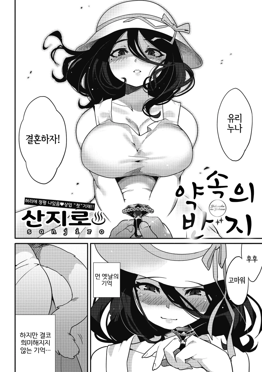 어릴적 좋아했던 누나에게 고백하는 만화_2.webp