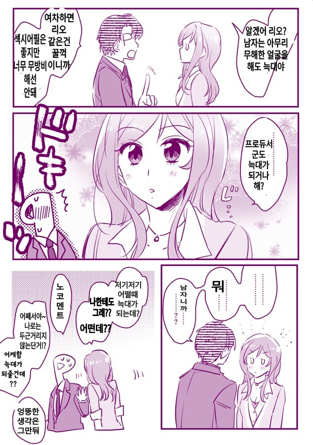 [@] 늑대의 먹잇감_1.jpg