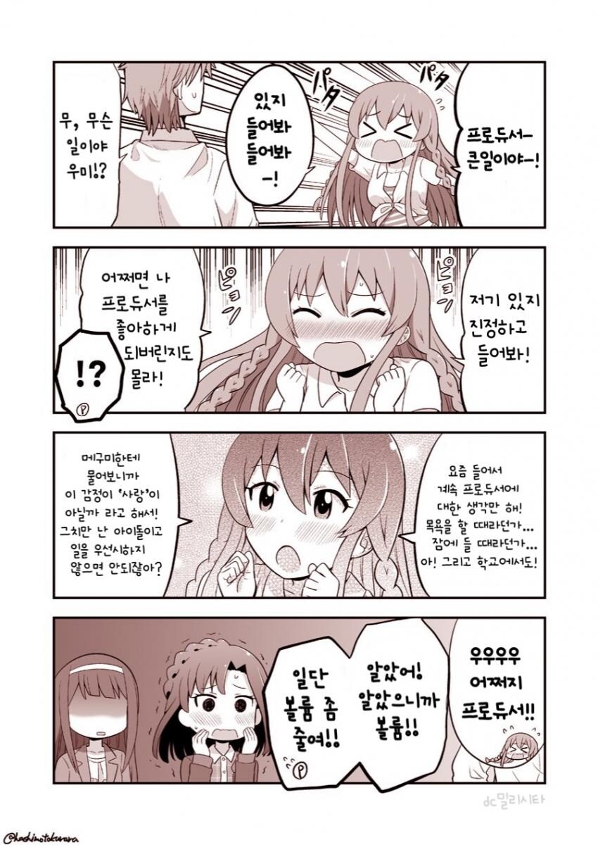 [@] 우미의 고백_1.jpg