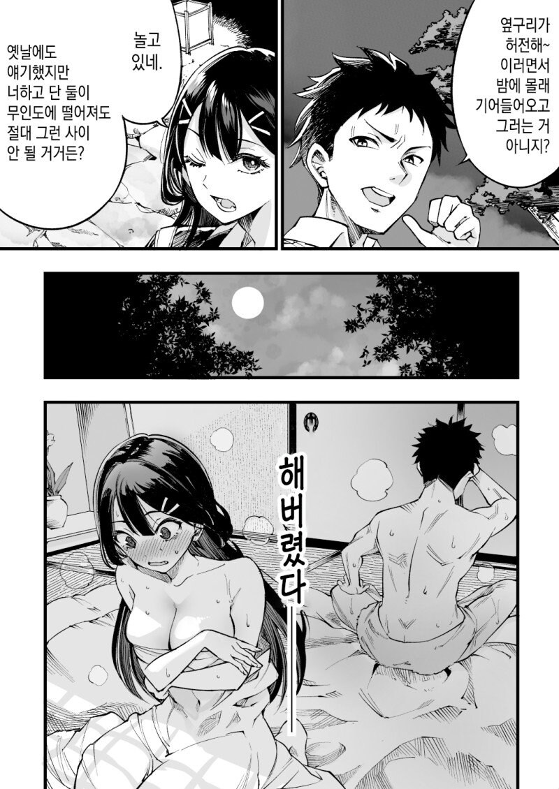베르터마르크 효과:소꿉친구에게 성욕은 느끼지 않는 증상.manga_2.jpg