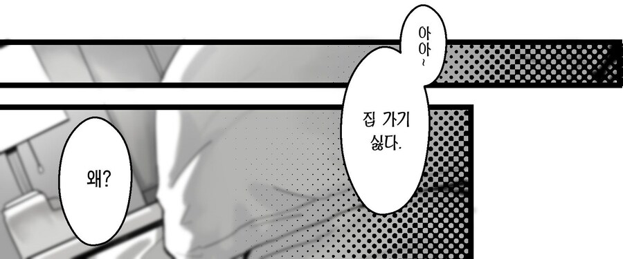 첫사랑인 포동포동 소꿉친구가 내 방으로 온 이야기.manhwa_8.jpg