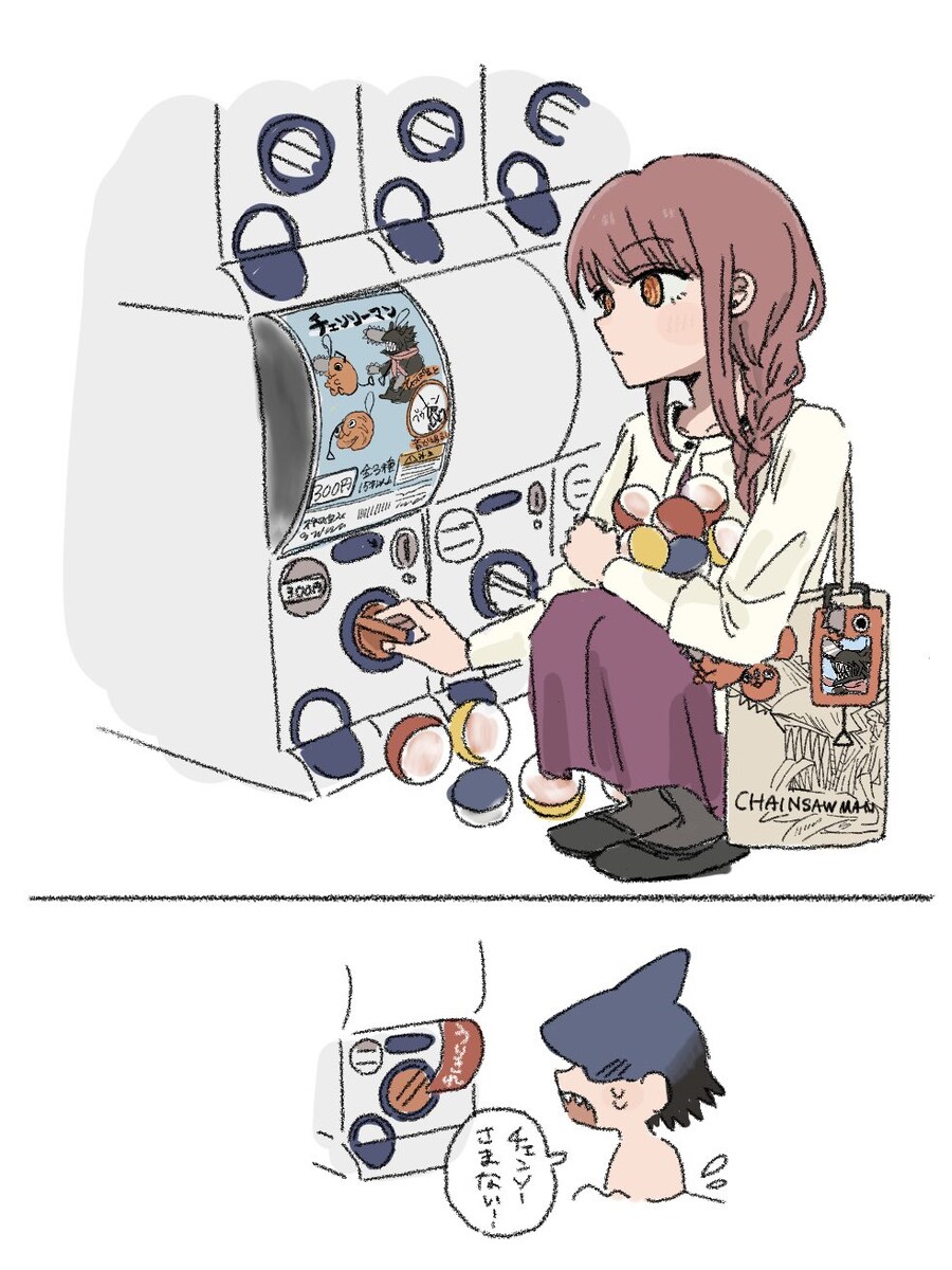 체인소맨)공안 월급 받아 하는 것.jpg_1.jpg