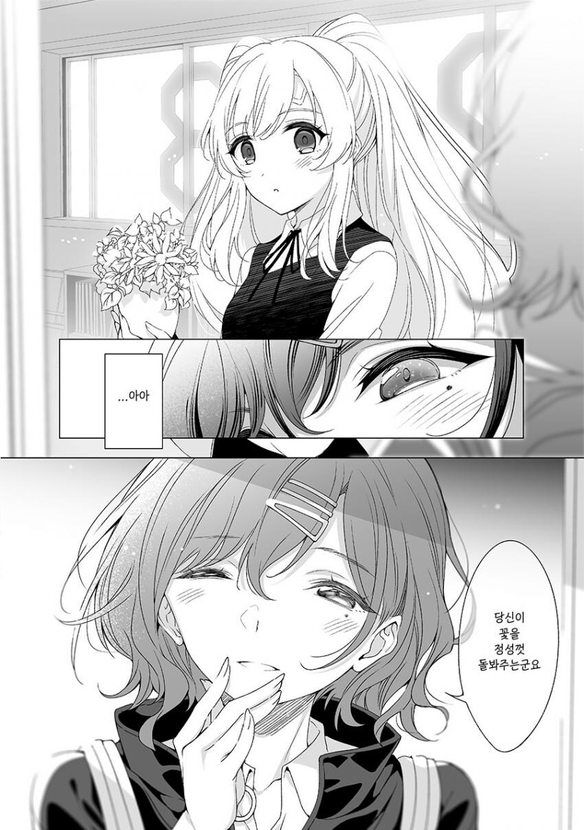 [@] 당신이 돌봐줬군요_2.jpg