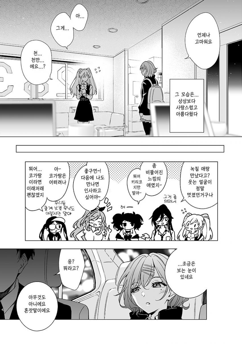 [@] 당신이 돌봐줬군요_3.jpg