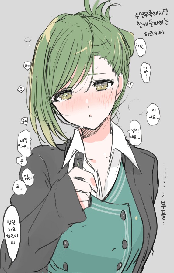 [@] 수면이 부족 하즈키씨_1.png