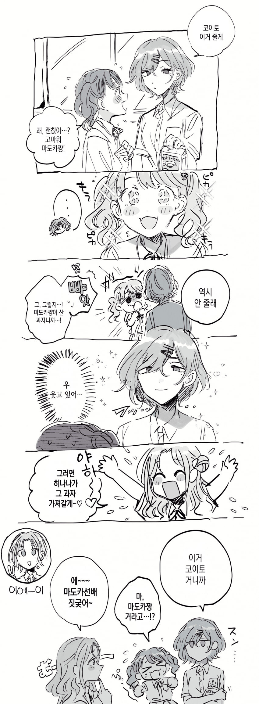 [@] 코이토 놀리는 마도카_1.jpg