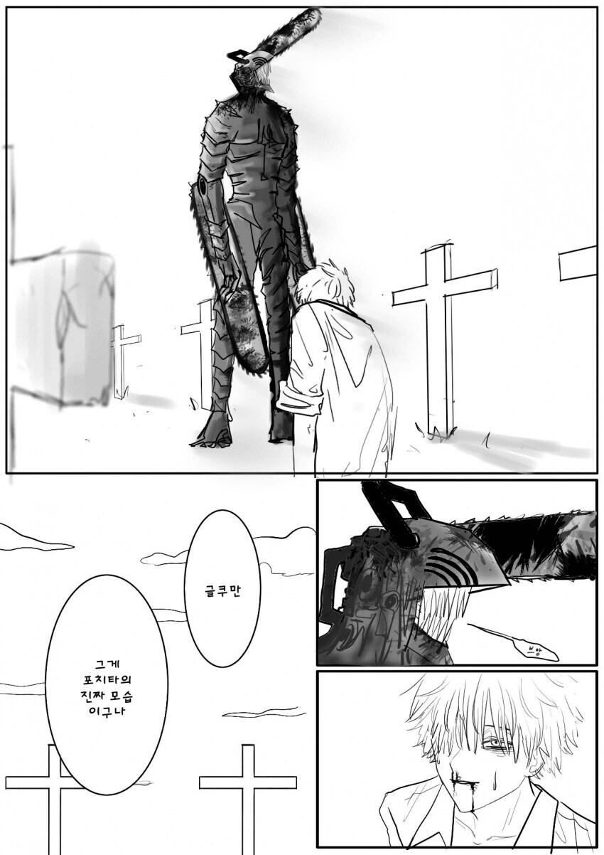 [체인소맨] 체인소맨 1부 : 체인소맨 마지막 전투 1시간전_3.jpg