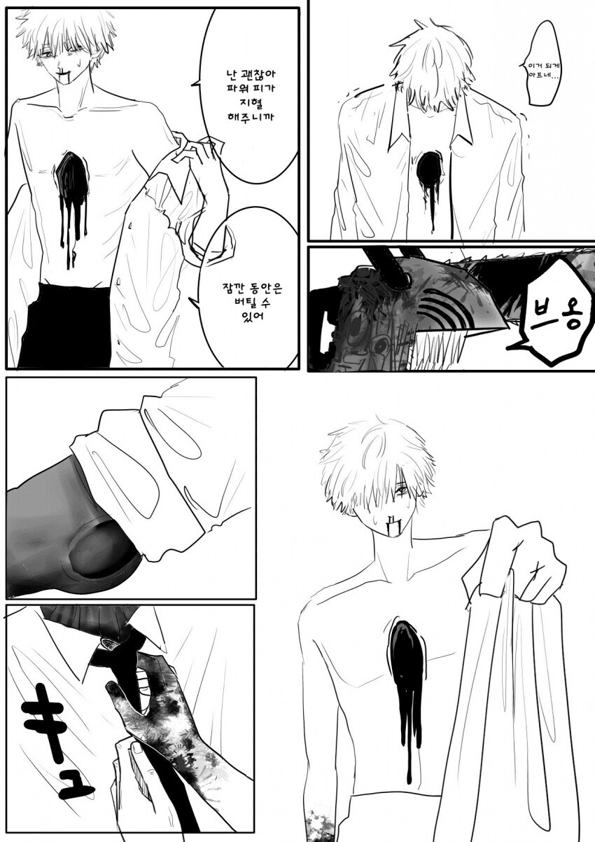 [체인소맨] 체인소맨 1부 : 체인소맨 마지막 전투 1시간전_4.jpg