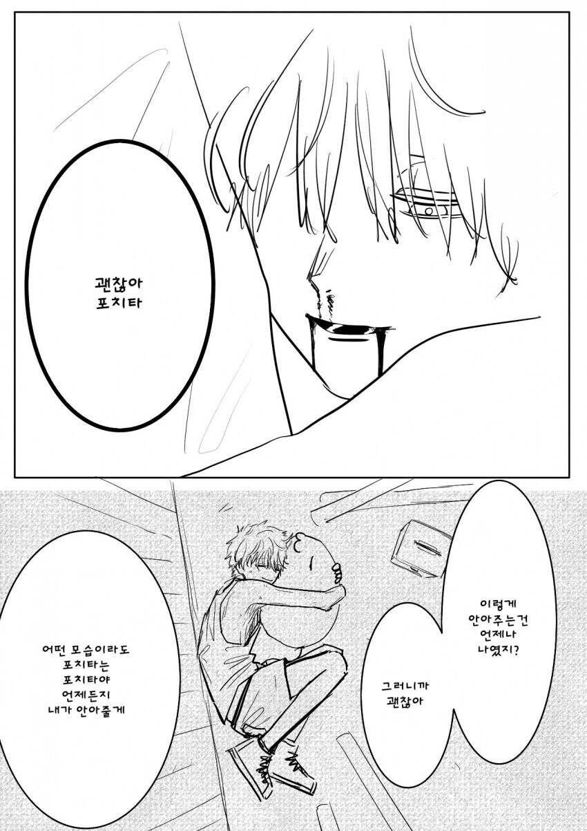 [체인소맨] 체인소맨 1부 : 체인소맨 마지막 전투 1시간전_8.jpg