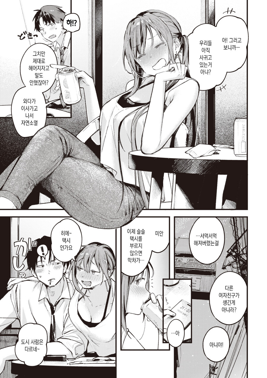 사실은 계속해서 좋아했어.manhwa_7.jpg