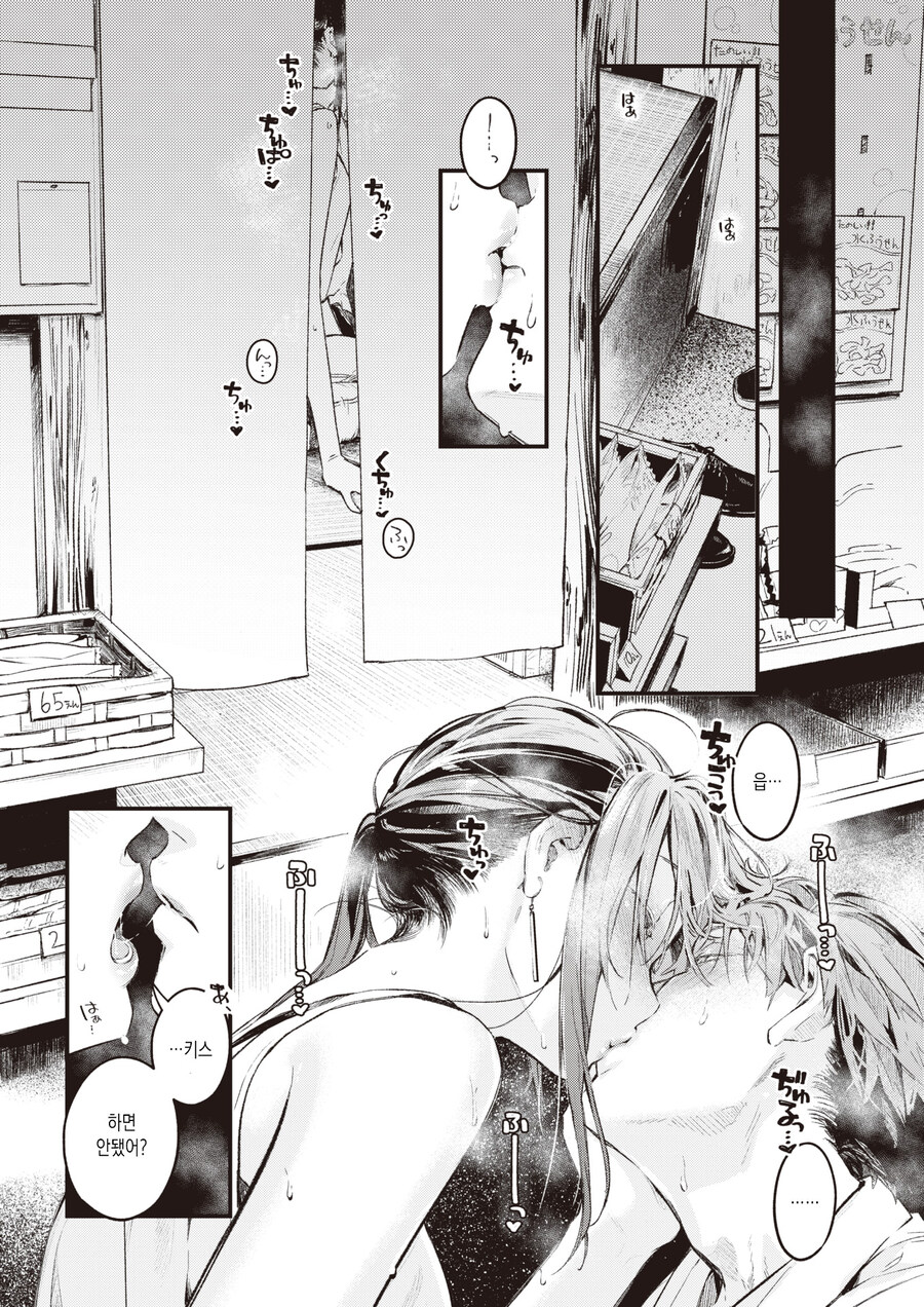 사실은 계속해서 좋아했어.manhwa_9.jpg