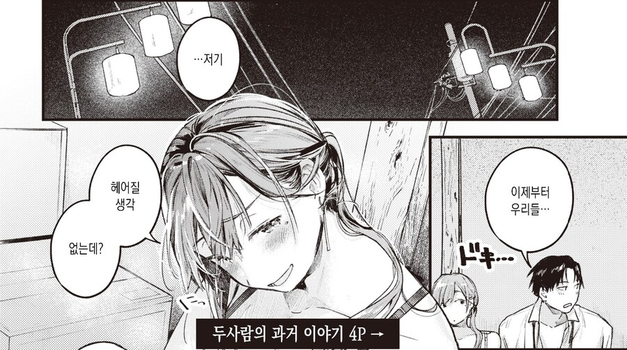 사실은 계속해서 좋아했어.manhwa_14.jpg