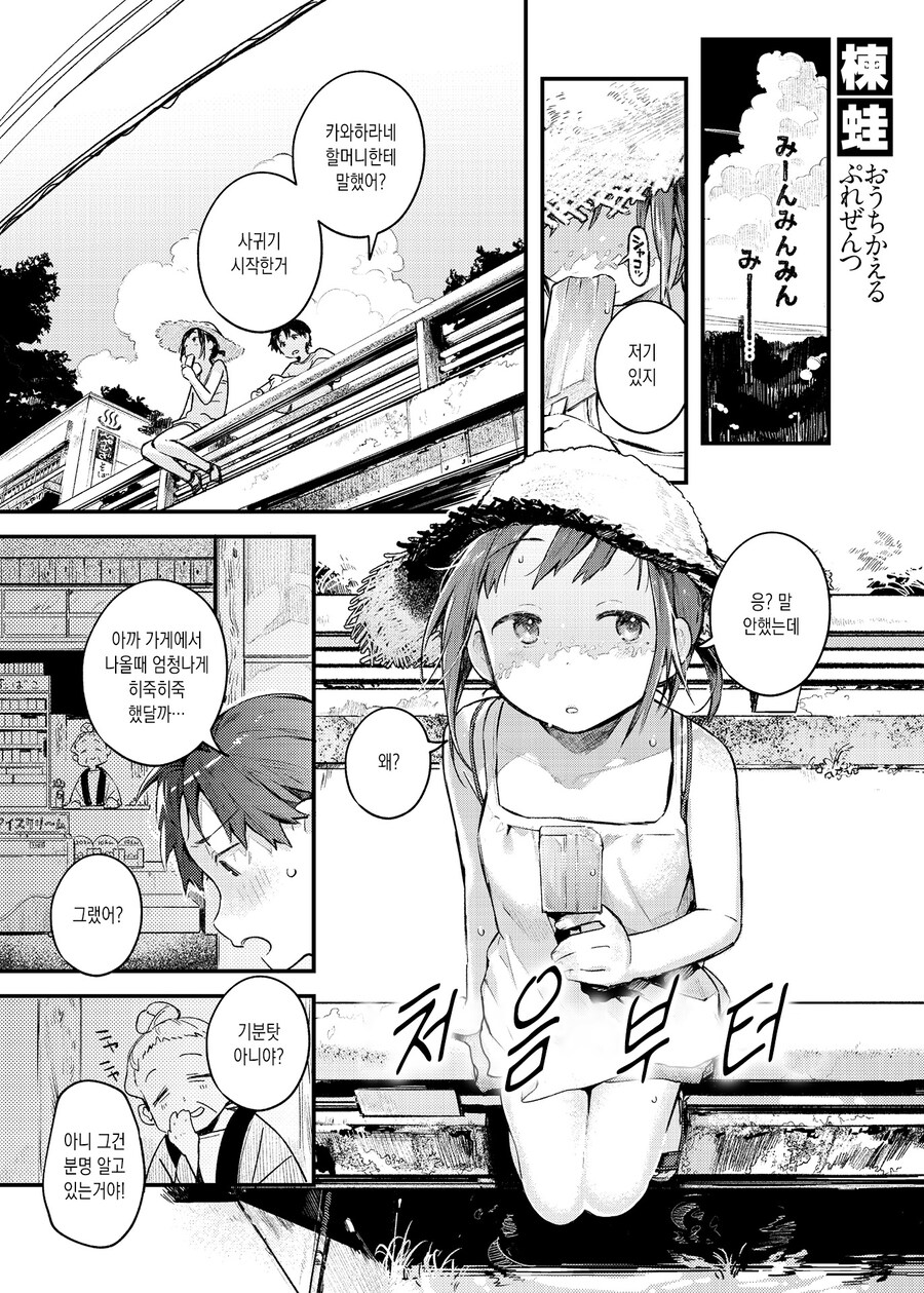 사실은 계속해서 좋아했어.manhwa_15.jpg