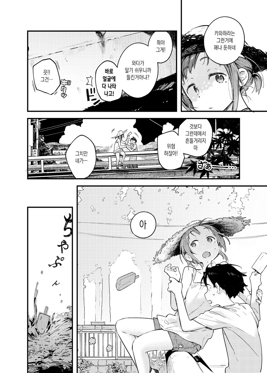 사실은 계속해서 좋아했어.manhwa_16.jpg