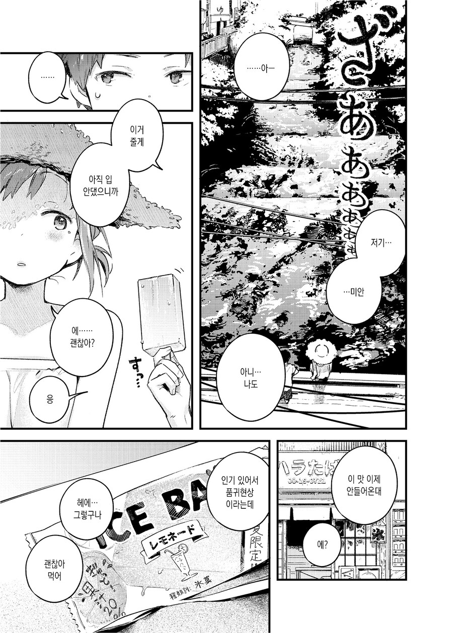 사실은 계속해서 좋아했어.manhwa_17.jpg