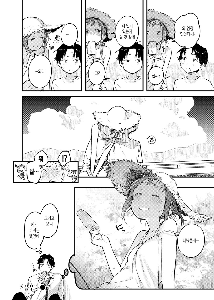 사실은 계속해서 좋아했어.manhwa_18.jpg