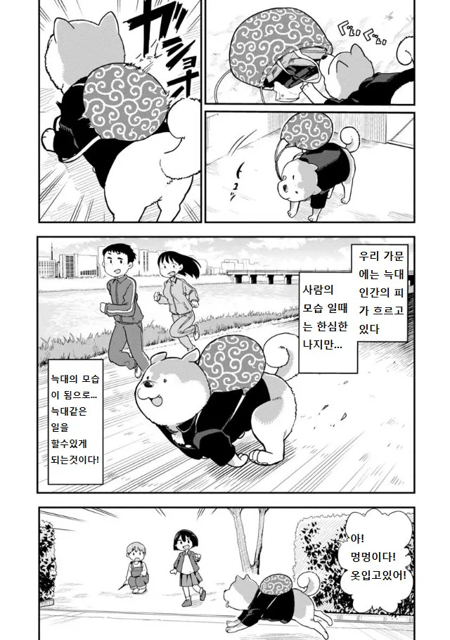 늑대의 피가 흐르는 아싸 전학생 만와.manga_5.webp