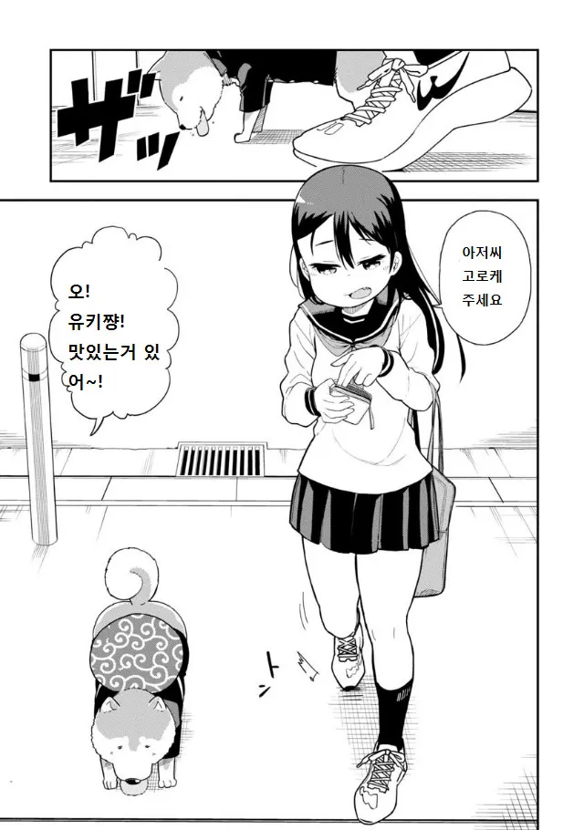 늑대의 피가 흐르는 아싸 전학생 만와.manga_7.webp