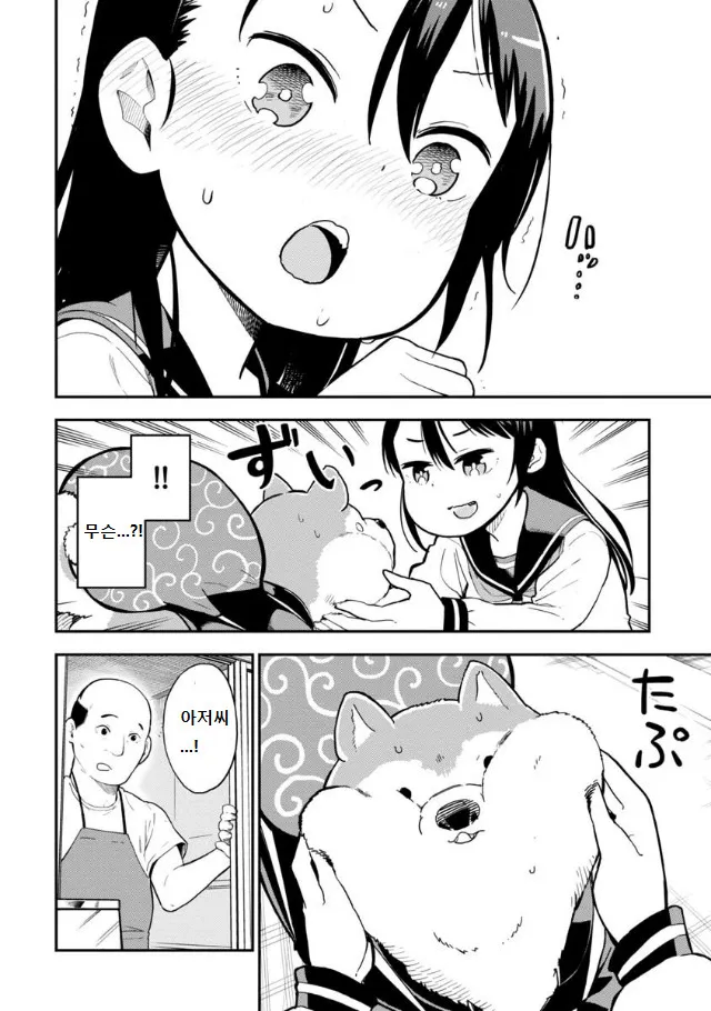 늑대의 피가 흐르는 아싸 전학생 만와.manga_10.webp