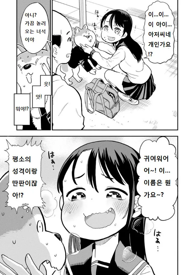 늑대의 피가 흐르는 아싸 전학생 만와.manga_11.webp