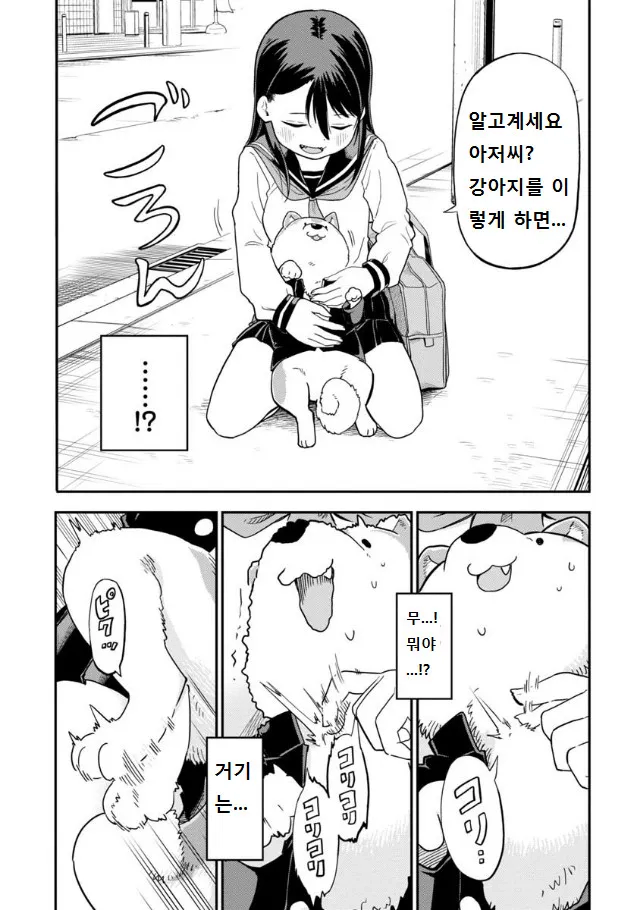 늑대의 피가 흐르는 아싸 전학생 만와.manga_13.webp
