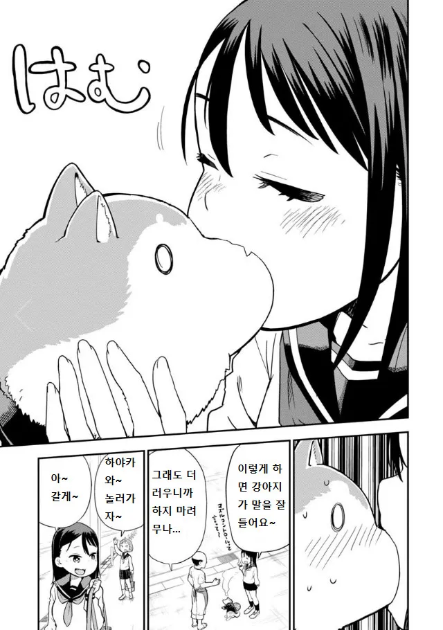 늑대의 피가 흐르는 아싸 전학생 만와.manga_17.webp